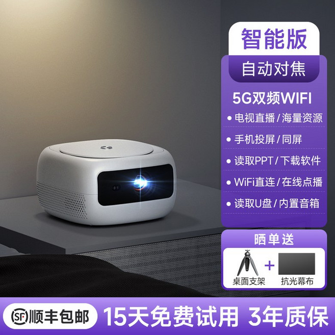 가정용빔프로젝터 초단초점 미니빔 4K 8K 초단초점 캠핑용, A. 스마트 버전 AuoFocu  Aro 시스