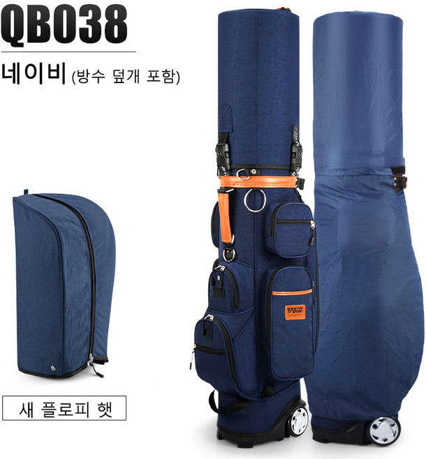 PGM 골프 바퀴형 캐디백 QB038, 네이비(더블캡) 레인커버 함유