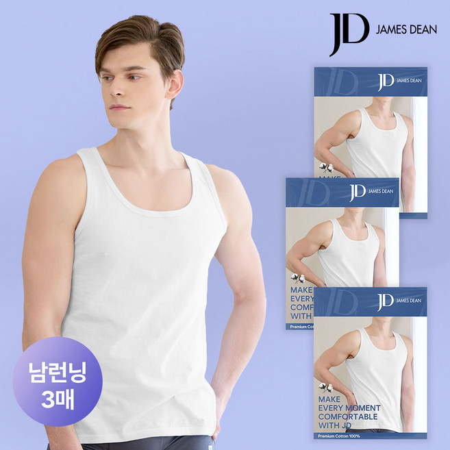 제임스딘 남자 순면 베이직 런닝 3매세트 민소매 메리야스 난닝구