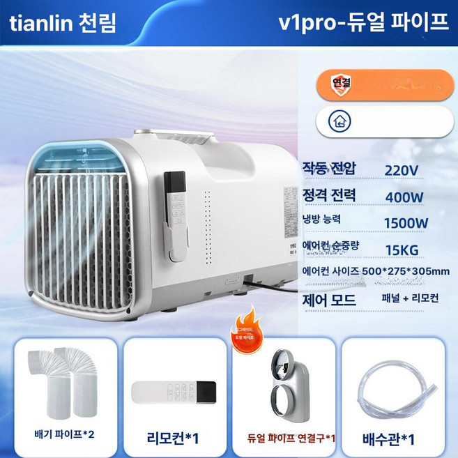 6위 - otherprojects 차박에어컨 캠핑용 이동식 휴대용 캠핑, V1 프로 캠핑 차량 플래그십 220 V 1