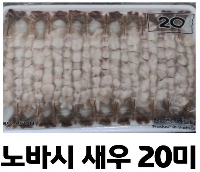 [미쓰리푸드마켓]노바시새우 20미 손질새우 튀김새우 일식집새우(450g)특대 명절 제수용 새우가 크고 실해요, 5개, 450g