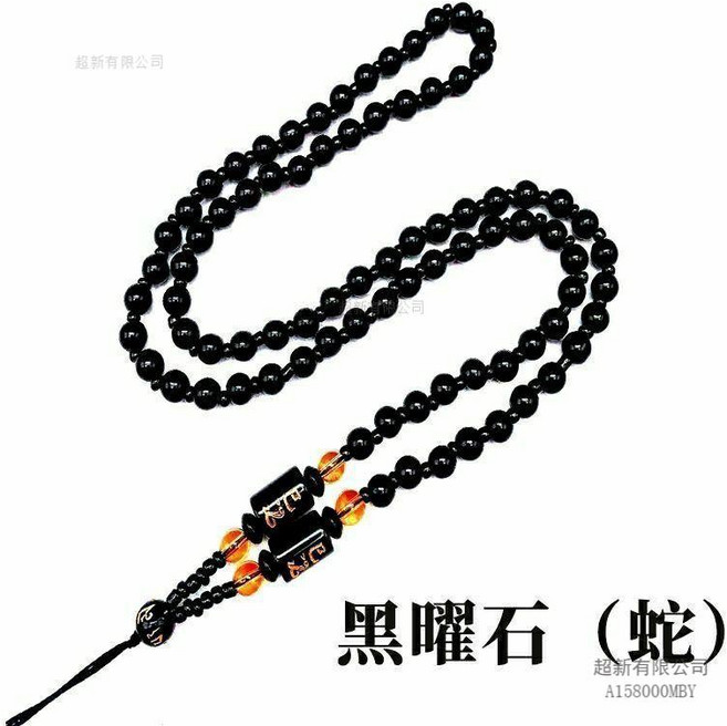 黑曜石十二生肖項鏈手工編織掛繩男女百搭全珠鏈吊墜繩, 1套, 【蛇】全珠鏈一根