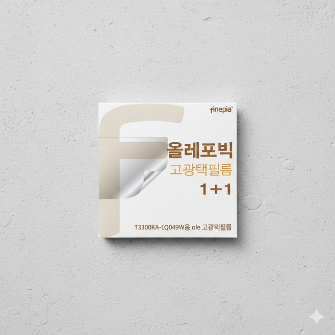 에이수스 비보북 13 슬레이트 t3300ka 전용 액정 보호 필름 올레포빅 고광택 1+1 액정보호필름