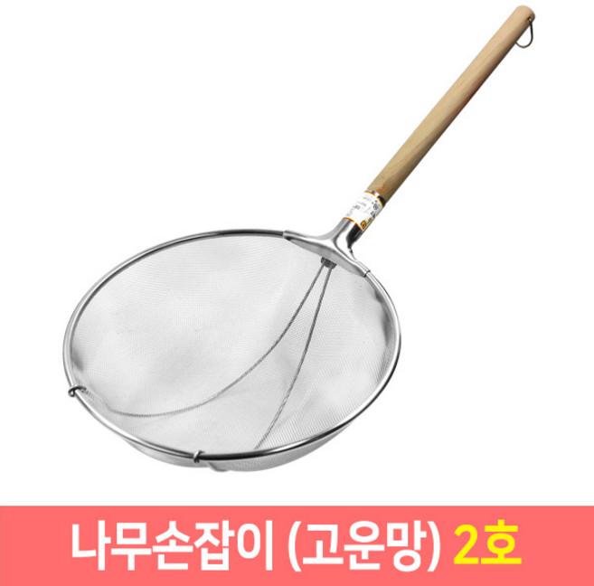 다용도 건지기 조리 스텐망 뜰채 뜰채망 업소용 스텐뜰채, 선택14.나무손잡이(고운망) 2호, 1개