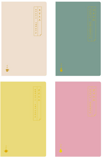 그레이스벨 나날 감사 기도 설교 묵상노트 4종 (감사 기도 설교 묵상), 기도노트