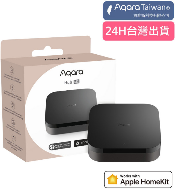 Aqara 家電紅外線控制 thread Zigbee多協定整合 支援Matter homekit, 1個, M3中樞, M3中樞