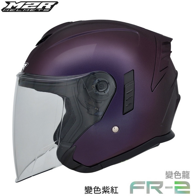 M2R FR-2 變色龍 3/4罩 安全帽 雙鏡片 內襯全可拆, 紫紅,註明尺寸(S/M/L/XL/2XL)