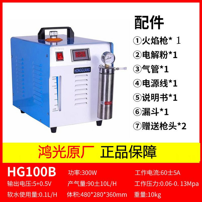 아크릴 용접기 화염 연마기 세공 산소 수소 유리 광택기, 300W 가변 100L LCD 디스플레이 포함, 1개