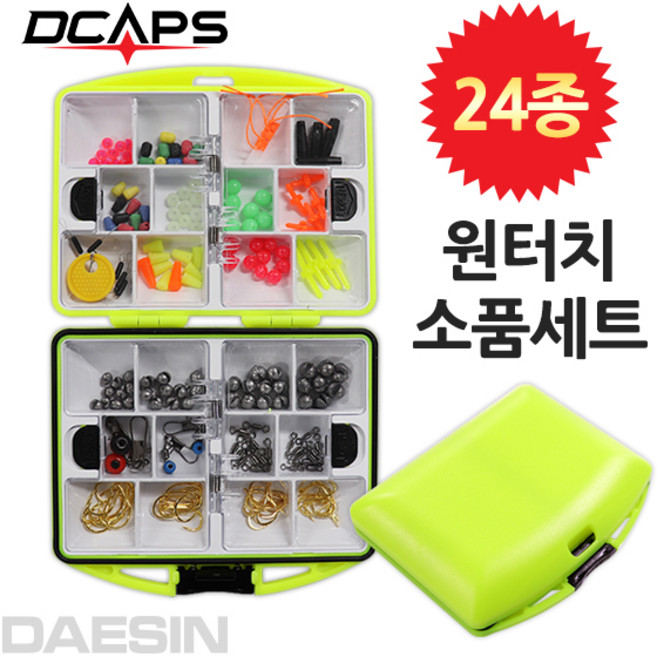 디캡스 24종소품세트 채비소품세트 바다낚시소품 태클박스, 24종 원터치소품세트, 1개