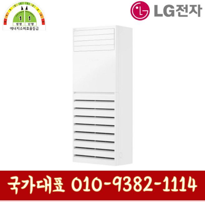 LG휘센 소상공인지원 1등급 스탠드 냉난방기 인버터 30평형 PW1100U9HR 기본설치별도