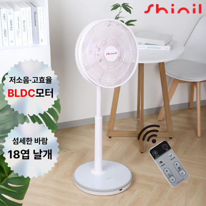 신일 무소음 BLDC 리모컨 선풍기 서큘레이터 써큘레이터형 라이트핑크 SIF-P14GBL