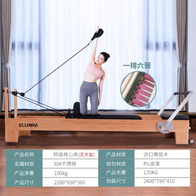 자이로토닉기구 운동 스트레칭 가정용 리포머 코어, A.고무나무) 한국형 코어베드, 1개