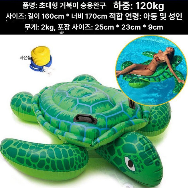 MONI 성인 아동 수상동물 튜브 바다거북 고래 거북이 수영장 물놀이 상어, 1개, 라지 씨 터틀 성인 1.5kg