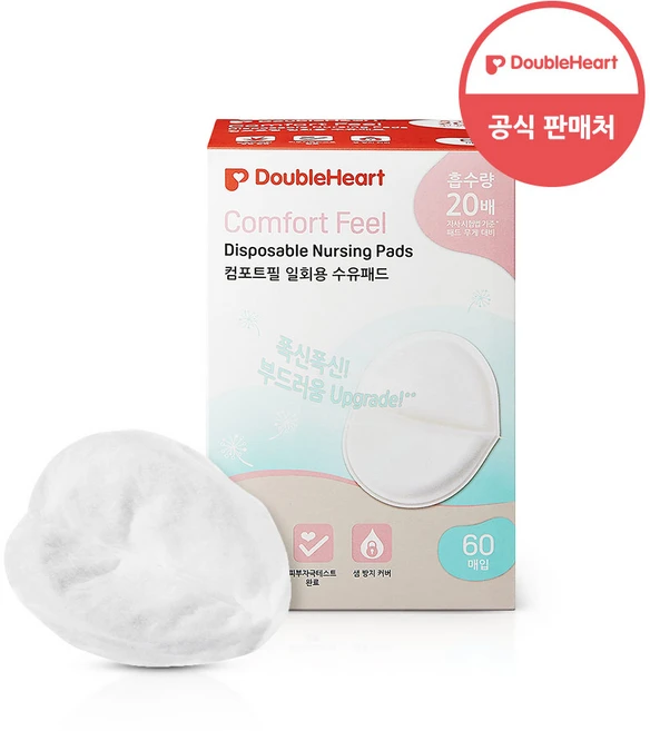더블하트 컴포트필 수유패드, 60개입, 1개 - 쿠팡
