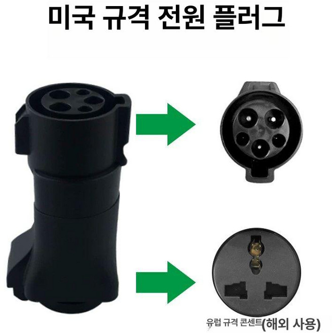 전기오토바이 220v 5핀 트위지충전젠더 충전, 미국 표준 전원 소켓, 1mAh, 1개