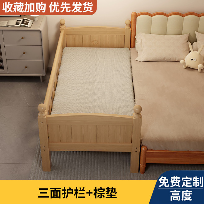 實木兒童拼接床 嬰兒安全護欄邊床, 免費高度 三面護欄 棕墊
