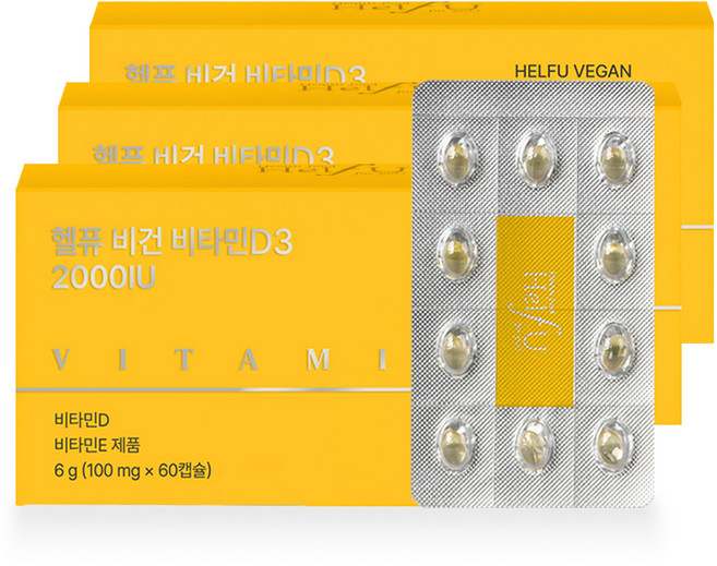 헬퓨 비건 임산부 비타민D3 2000IU, 3박스, 60정