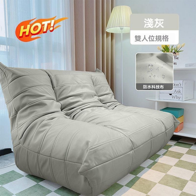 毛毛蟲雙人小沙發，網紅科技布沙發，單人休閒躺臥沙發, 淺灰【科技布】,120x95cm 雙人