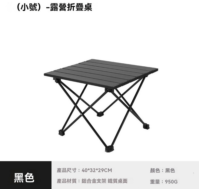 露營折疊小圓桌 伸縮折疊 可調節, 全黑-小號（鐵桌上鋁支架） 限3個, 全黑