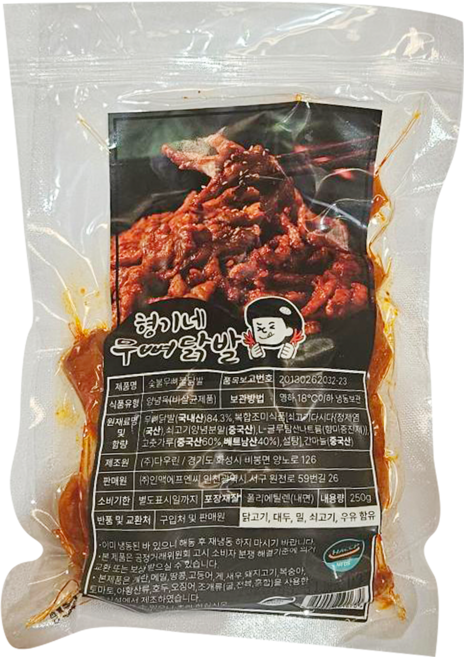 [인생건어물] 형기네 불맛터지는 무뼈닭발 250g 1봉 밀키트 도매용 업소용, 1개