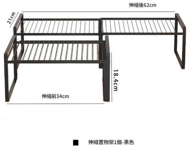 SYR-3050 木柄雙層置物架-白色, 伸縮置物架 - 黑色, 1套, 1個