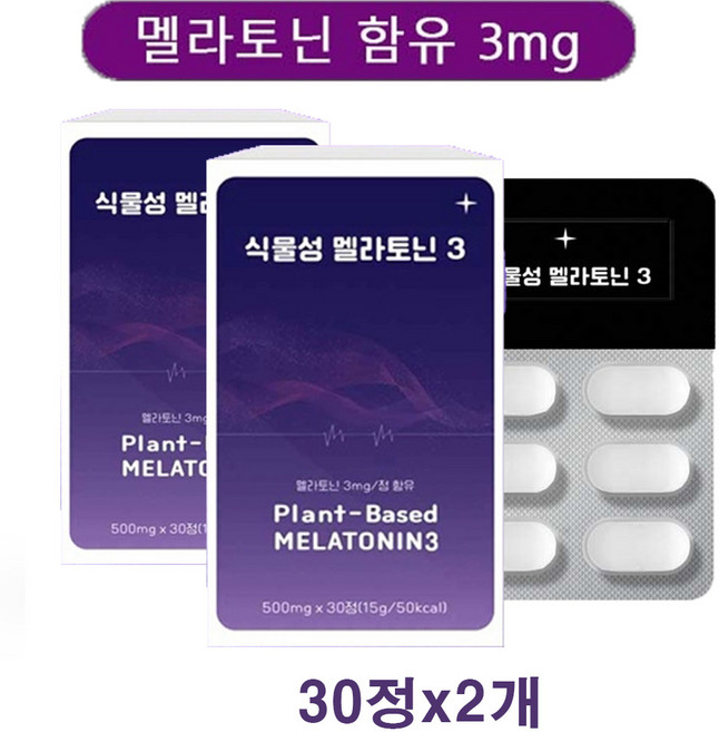 서우 식물성 멜라토닌 1정당 3mg, 2개, 30정