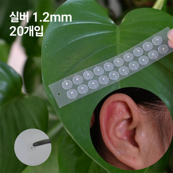 리빙릿 투명 귀 지압 패치 이어테라피 혈자리 순환 마사지, 실버, 20개