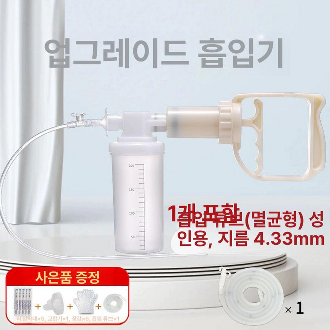 가래빼는법 흡입기 가래없애는 수동식흉벽진동기, 4.3mm 성인 튜브 1개, 1개