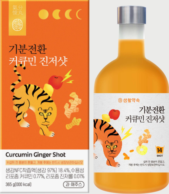 [공식] 생활약속 기분전환 커큐민 진저샷 14일분 유기농 100% 생강착즙 면역음료 항산화 리포좀 커큐민 무설탕 생강차 수족냉증 감기, 1박스, 420g