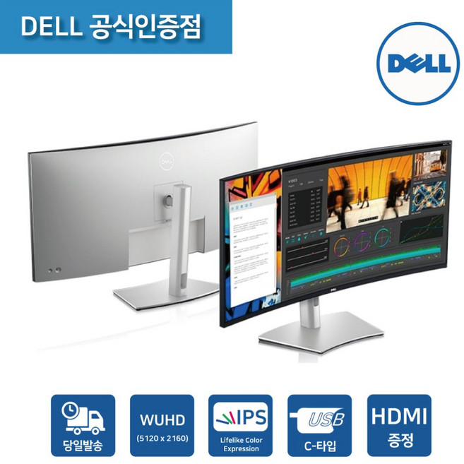 Dell 델 울트라샤프 U4021QW 40형 커브드 모니터/WUHD 21:9 5K2K /Thunderbolt3