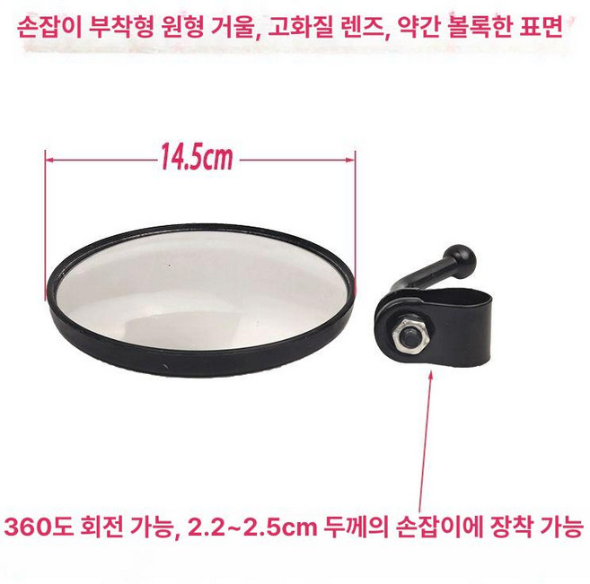 대형 화물차 보조거울 반사경 와이드 굴삭기 사각지대, 1개, 표준 미세 볼록 대형 2.2-2.5cm, 기본 색상