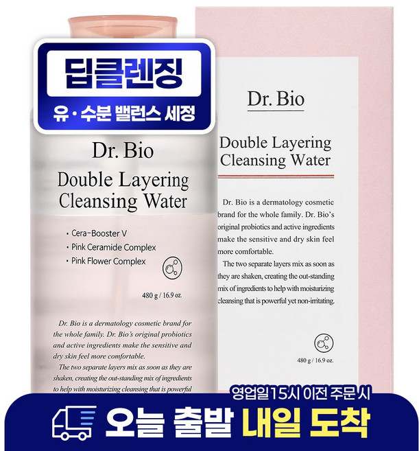 닥터바이오 더블 레이어링 클렌징워터, 480g, 1개