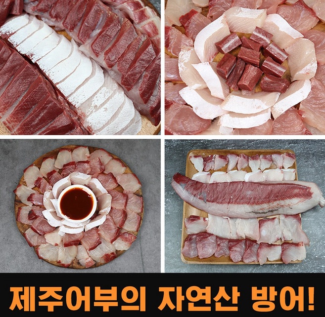 산지직송 싱싱한 제주 방어 특유의 고소함 자연산 대방어, 1박스, 대방어 5kg 한마리