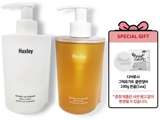 [헉슬리 정품] 바디로션 + 바디워시 모로칸 가드너 + 트라넥 홍바 100g 본품(1개), 1세트