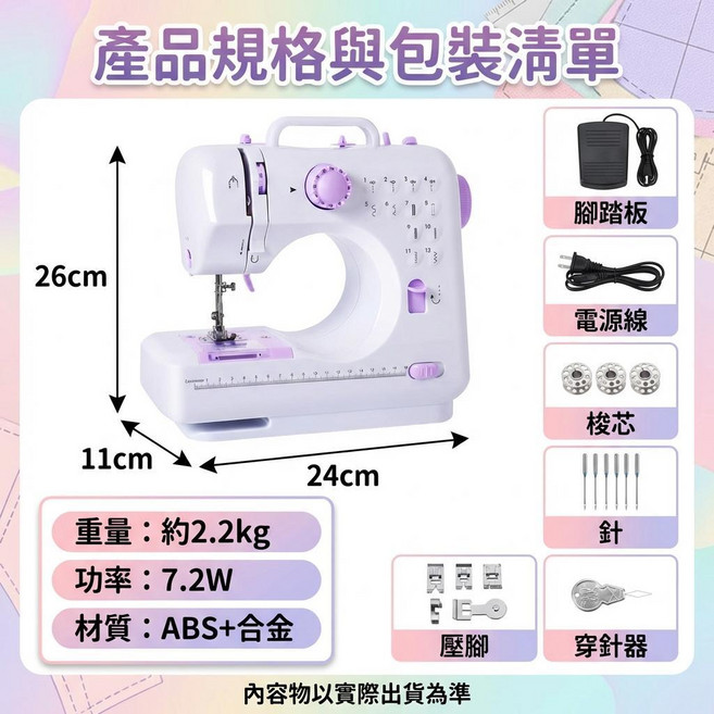勝家縫紉機 小型電動家用多功能微型縫衣機, 【高規款】額外配件+教學視頻, N/A, 高規款