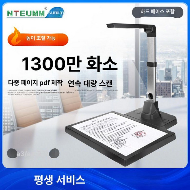 북스캐너 고화질 문서 서류 셀프 인식 스캐너 휴대용, 13MP A3 단단한, 기본 색상