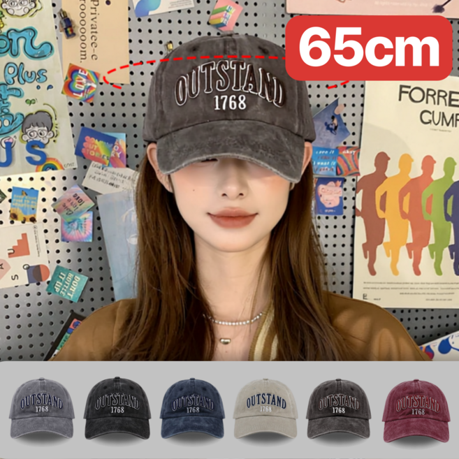 연돗 빈티지 남녀공용 얼굴 작아보이는 65cm 대두 볼캡 빅사이즈