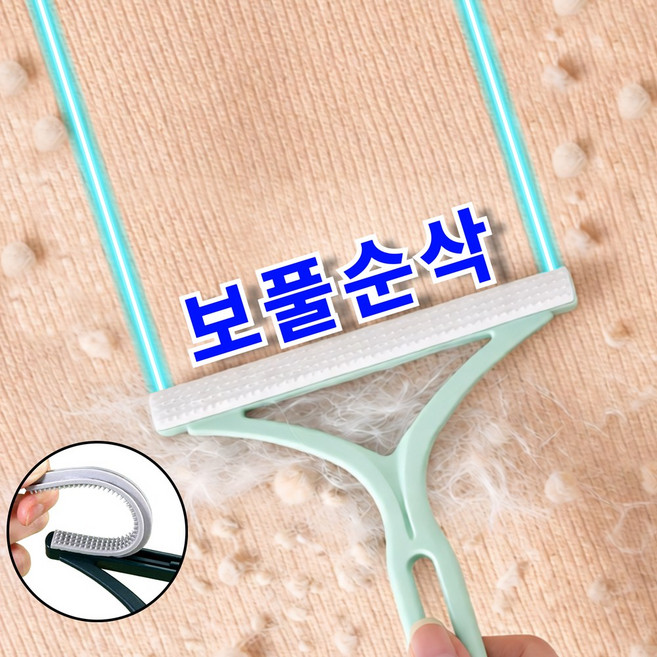 코즈모 손상없는 보풀제거기 니트 털 옷, 심플민트