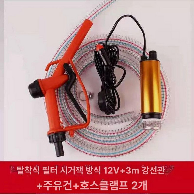 급유기 펌프 자동 기름 주유 드럼 유류 이송 12V, 12V 오일펌프+3m F, 프리사이즈, 1개