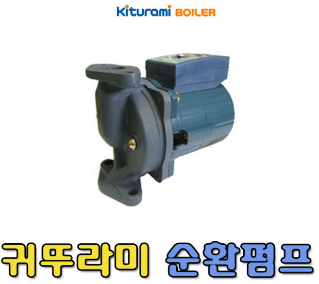 귀뚜라미 온수순환펌프 KP-031N 25mm, 1개
