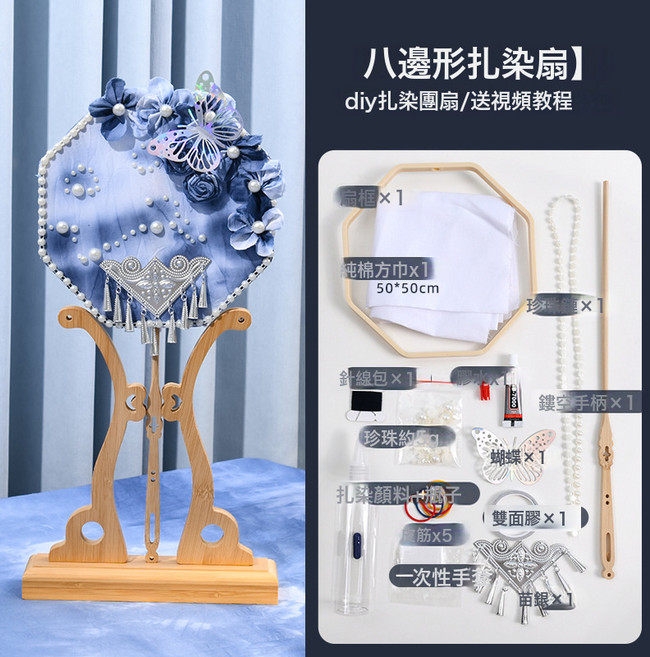 古風手工扎染扇子diy苗銀珍珠團扇材料包白胚底託手作竹質工藝品, 1個, 苗銀八邊形款 扎染珍珠扇