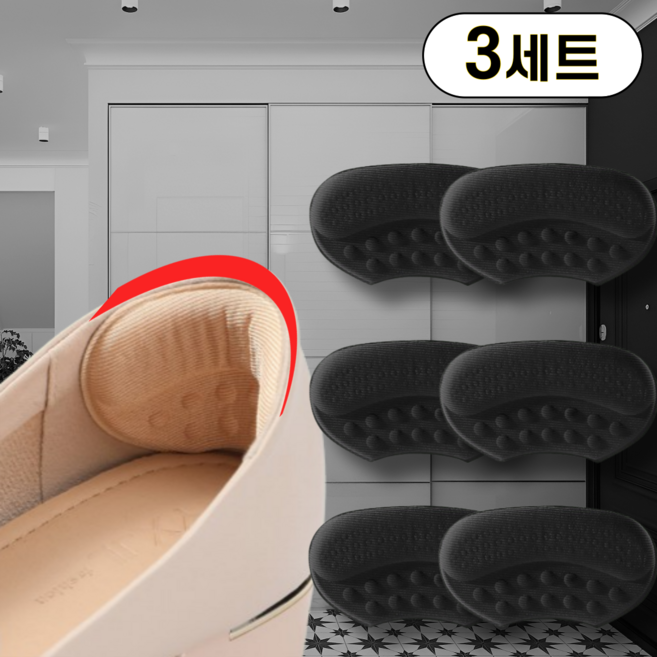 프라임그래피 사이즈업 신발 운동화 뒤꿈치 패드 수선