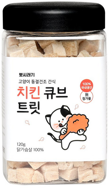 뽀시래기 고양이 큐브 트릿 동결건조 간식, 치킨, 120g, 1개