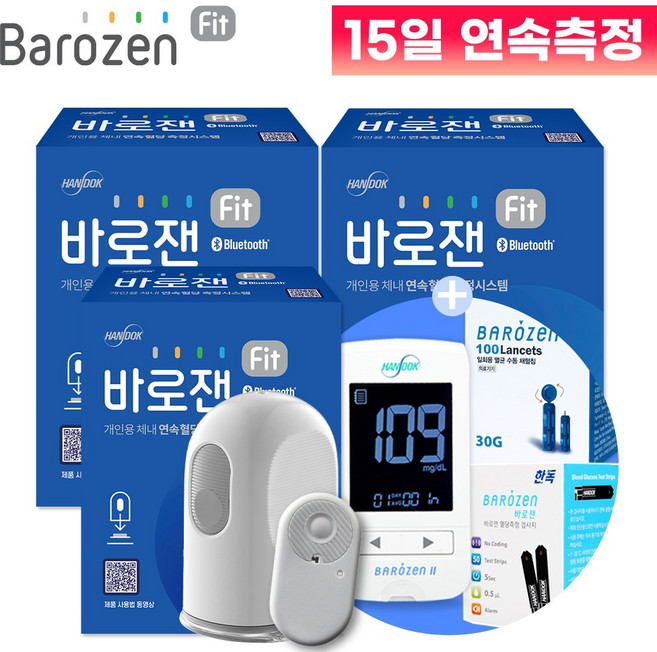 한독 바로잰Fit 핏 연속혈당측정기 3개 + 보정값 혈당용품(측정기+시험지+수동채혈침) 세트, 1세트, CGM-ST-003x3개 + 혈당측정기 세트x1개