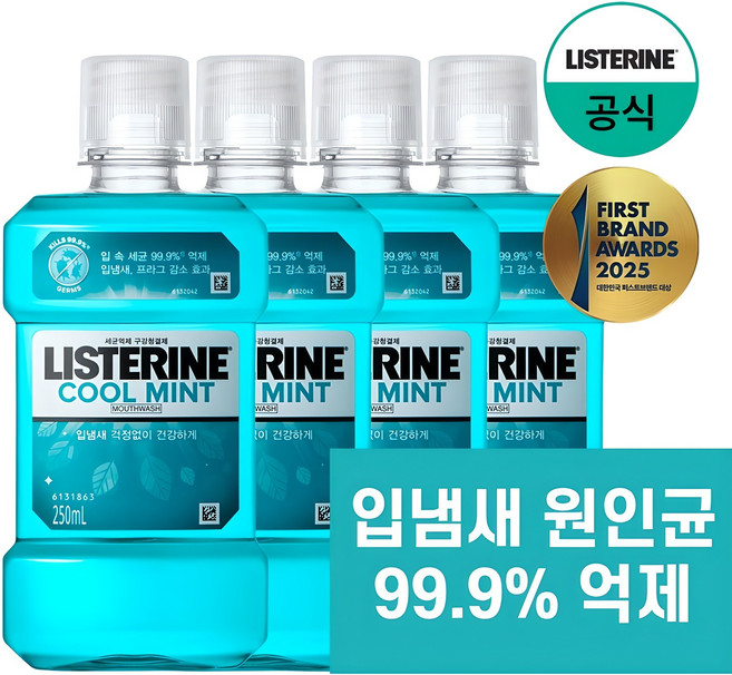 리스테린 쿨민트 세균억제 구강청결제, 250ml, 4개