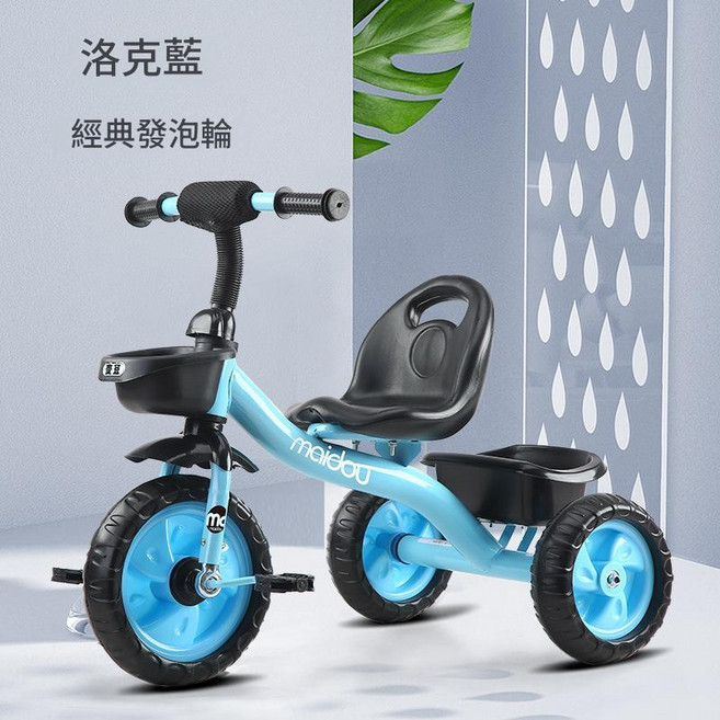麥豆兒童三輪車 1-6歲 經典發泡輪, 大S經典藍色, 1個