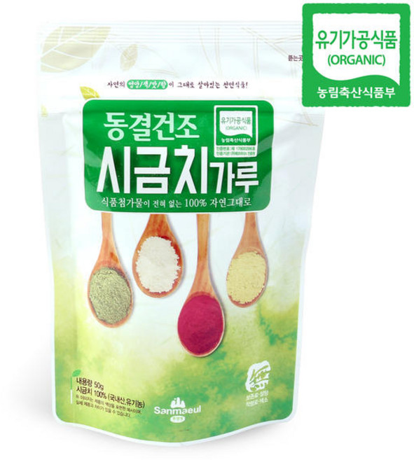 산마을 동결건조 시금치 가루, 50g, 1개