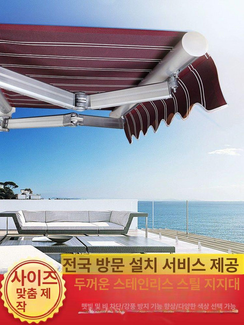 수동 전동 접이식 차양막 어닝 테라스 테라스용 방수 천막, 두꺼운 판 4m 3.5m
