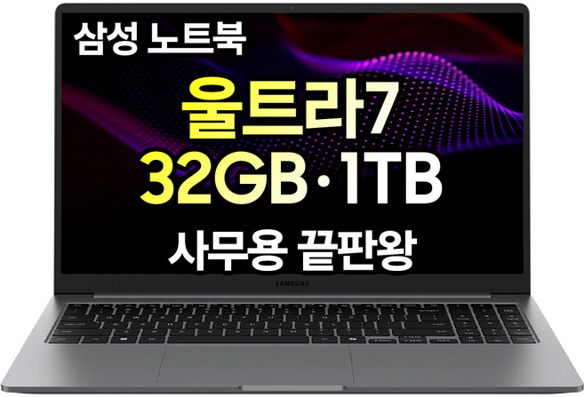 삼성노트북 갤럭시북5 가성비 사무용 대학생 인강용 광시야각 동영상 업무용 노트북추천, 그레이, 코어Ultra7, 1TB, 32GB, Free DOS, NT750XHW-A71A