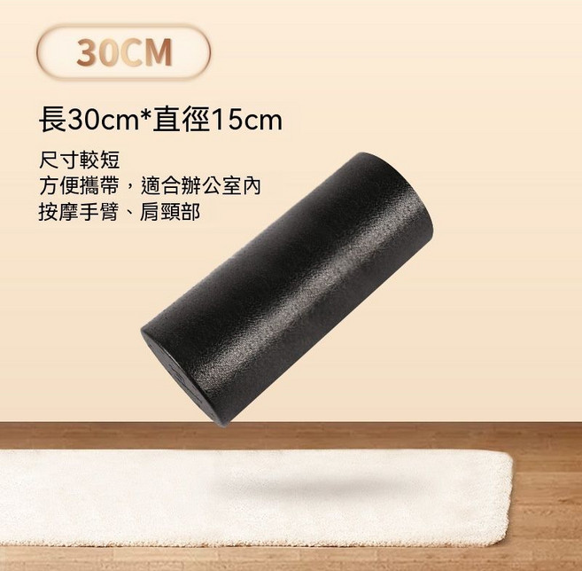 EPP泡沫軸 健身器材 瑜伽柱 肌肉按摩 滾筒按摩棒 光面黑色實心 30 45 60 90公分泡沫軸 放鬆滾輪軸, 1個